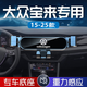 翼舞25款大眾寶來手機車載支架2024專用手機架傳奇汽車導(dǎo)航配件適用于 23-25款【極光銀】支架+專用底座 大眾寶來