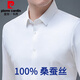 皮爾卡丹（pierre cardin）桑蠶絲長(cháng)袖襯衫男士春秋裝薄款無(wú)痕免燙純色中年爸爸裝休閑襯衣 白色 S 165/84【建議95-115斤】