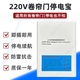 aogumeixinDC24V/220v控制器卷閘門(mén)卷簾門(mén)遙控器蓄電池電源控制箱交直流電機 220V卷簾門(mén)備用電源停電寶
