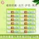 喜多自然嬰兒抑菌洗衣皂 寶寶兒童專用尿布皂BB皂 無磷肥皂 200g 200g 12塊 組合裝 嬰兒抑菌洗衣皂