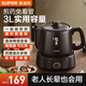 蘇泊爾（SUPOR）中藥壺煎藥壺全自動(dòng) 養生壺3L熬藥鍋煮中藥煲電砂鍋專(zhuān)用鍋 分體式陶瓷家用保溫電煎壺 SW-30Y05 3L