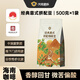 興隆咖啡 正大太陽(yáng)河海南特產(chǎn)中深烘咖啡豆 經(jīng)典意式拼配咖啡豆500g/袋