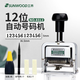 三木(SUNWOOD) 12位自動號碼機(jī)/打碼機(jī) 8312