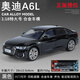 奧迪A6汽車模型A7 A8合金車模仿真1:24/18玩具車擺件男孩兒童禮物 1:18特大號 A6【黑色】