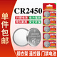 視可欣CR2450紐扣電池適用于寶馬九牧好太太自動升降晾衣架熱水器浴霸電動車鑰匙遙控器電池【單件包郵】