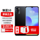 魅族魅藍(lán)10手機(jī)【12期|免息】5000mAh大電池4800萬高清像素人臉識(shí)別紅外學(xué)生老人智能老年機(jī) 曜石黑4G+128G 官方標(biāo)配+贈(zèng)品牌充電套裝