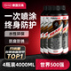 漢高（Henkel）汽車底盤裝甲水性3000PLUS防銹漆防腐隔音顆粒膠電池護(hù)板4瓶裝
