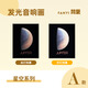 英爾德家用無(wú)線藍(lán)牙音響氛圍攬?jiān)聼艄猱嬕粝渖斩Y物女生客廳壁畫裝飾男客廳高級(jí)感鋁合金藍(lán)牙音響畫 星空系列A 帶線插電款