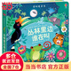 當當正版 尤斯伯恩奇妙發(fā)聲書(shū) 農場(chǎng)里面邊誰(shuí)在吵 0-3歲寶寶觸控發(fā)聲書(shū)點(diǎn)讀認知有聲繪本早教啟蒙故事書(shū)嬰幼兒會(huì )說(shuō)話(huà)早教啟蒙書(shū) 奇妙發(fā)聲書(shū)·叢林里邊誰(shuí)在叫