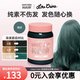 獨(dú)角獸染發(fā)劑mp染發(fā)膏流行色植物不傷發(fā)潮染無(wú)刺激掛耳染挑染海妖