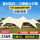 戶外露營三峰天幕帳篷超大型營地用萬重山云頂天幕防曬防雨遮陽棚 三峰（米白色）【20x8.6x4.5米】 云頂天幕【900D加厚耐磨面料】