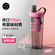 尚泰SHOTAY塑料杯800ml tritan材質(zhì)便攜茶水分離花茶杯ST-7165玫紅