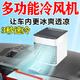 車載空調(diào)制冷24v大貨車12v伏汽車三輪電風(fēng)扇制冷器移動(dòng)小型冷風(fēng)機(jī)