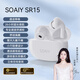 索愛(ài)（soaiy）SR15入耳式藍牙耳機 雙耳通話(huà)降噪游戲無(wú)線(xiàn)耳機 藍牙5.4超長(cháng)續航高音質(zhì)2025新款升級 白色