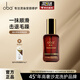 歐芭（oba）護(hù)發(fā)精油燙染受損修護(hù)干枯毛躁柔順絲滑補(bǔ)水卷發(fā)直發(fā)50ml歐巴免洗 燙染受損修護(hù)精油50ml