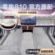 鑫盛凌零跑b10腳墊全包圍2025款原廠專用后備箱墊汽車用品改裝內(nèi)飾配件 零跑B10【竹影灰】單層游艇皮腳墊 【2025款】零跑B10