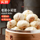 頭廚老面小籠包共500g約20個嵊州風(fēng)味鮮肉包子早餐食品半成品速食