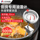 人民廚房食品油溫計油炸溫度計水溫計測食物奶溫油溫表RE-Y8004