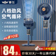 新飛空氣循環(huán)扇電風扇家用靜音搖頭立式辦公室宿舍小型電扇臺式遙控語音聲控落地扇2025新款 深藍智能遙控【加長線丨八檔風丨遙控定時】