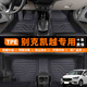 乾佰QIANBAI別克凱越腳墊全包圍tpe主駕駛汽車(chē)專(zhuān)用原裝老款2013絲圈雙層耐磨【單層】全車(chē)整套TPE腳墊04-2014 2015 2016款別克凱越腳墊