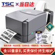 TSC條碼打印機臺半244Pro標簽打印機不干膠二維碼固定資產(chǎn)吊牌危廢標簽價(jià)簽水洗嘜碳帶熱轉印打印機 244pro【標簽+碳帶+支架+專(zhuān)用發(fā)票】