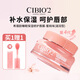 cibio'2希蓓歐唇膜潤唇膏女保濕滋潤補(bǔ)水防干裂睡眠唇部精華免洗滋潤
