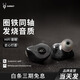 魔宴（Sabbat）E16圈鐵同軸無(wú)線藍(lán)牙耳機(jī)hifi入耳式發(fā)燒音樂(lè)耳機(jī)高音質(zhì)藍(lán)牙耳機(jī)藍(lán)牙5.2 E16黑金 旗艦圈鐵同軸 HIFI音效