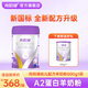 向陽(yáng)湖向陽(yáng)湖羊奶粉1段0-06月齡幼兒配方羊奶粉800克新國(guó)標(biāo)羊羊100旗下 1段800克
