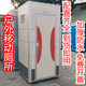 廣東廣州鋁塑板移動(dòng)廁所戶(hù)外洗手間簡(jiǎn)易臨時(shí)工地衛生間家用淋浴房 直排和糞箱區別可咨詢(xún)客服