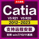 catia軟件安裝V5 R21 2022/2020/2019 2018 2012 catia遠程安裝 遠程安裝+技術(shù)代安裝