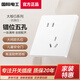 國際電工開關(guān)插座面板五孔雙控usb網(wǎng)線空調(diào)暗裝86型大板白板插座 斜五孔