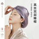 桑尚真絲睡帽月子帽睡覺頭套頭巾防風(fēng)產(chǎn)婦帽桑蠶絲舒適透氣款 灰紫色 