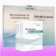 現(xiàn)貨當日發(fā)   2021年浙江省水利水電建筑工程預算定額   2022年浙江省水利水電工程工程量清單計價辦法 2022浙江水利水電工程施工招標文件示范文本+隨機禮品一份及預審文件示范文本 2021年版