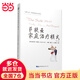 【當(dāng)當(dāng)】薩提亞家庭治療模式 第2版 維吉尼亞·薩提亞 薩提亞家庭治療系列 薩提亞模式與自我成長 世界圖書出版公司