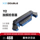 德博聲學(xué)（X2 DOUBLE）民謠古典吉他尤克里里拾音器 加振電箱 智能 混響合唱延時(shí) 錄音 Y2 加振拾音器