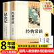 昆蟲(chóng)記和經(jīng)典常談八年級(jí)下冊(cè)名著正版（全4冊(cè)）初二必讀課外閱讀書(shū) 適用人民教育出版社人教版教材配套閱讀完整無(wú)刪減版 無(wú)障礙閱讀
