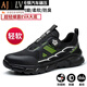 AJILV品牌高端勞保鞋防砸防刺穿鋼包頭安全鞋男款透氣輕便免系帶春夏季工作鞋大碼防護鞋38-48碼 熒光綠【792】 41