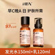 HBN發(fā)光水早C晚A水乳晚霜套裝護膚品禮物送女生送男生 發(fā)光水150ml+乳120ml