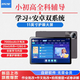 好記星學(xué)習(xí)機(jī)平板電腦【11英寸】8+256G小學(xué)到高中課程同步智能兒童管控護(hù)眼屏兒童早教機(jī) 機(jī)身256G【外置128G卡]