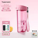 特百惠（Tupperware）正品水杯500ml茶韻隨心杯密封防漏塑料杯運(yùn)動(dòng)泡茶杯男女學(xué)生杯子 柔蜜粉 500ml