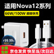 華為適用原裝華為Nova12手機充電器100W快充6A線(xiàn)nova12pro閃充數據線(xiàn) 100W充電頭+1.5米快充線(xiàn)1條