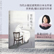 雪的練習生(多和田葉子作品) 當代最接近諾貝爾獎的女作家,童話(huà)筆調速寫(xiě)“冷戰”下的奇妙人生