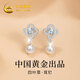 中國黃金 S925銀四葉草耳釘女簡約復(fù)古耳環(huán)墜飾品生日七夕節(jié)禮物送女友 【經(jīng)典品牌禮盒】*八倉發(fā)貨*當(dāng)/次日達(dá)