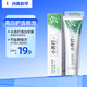 納美（Namei）小蘇打牙膏亮白清新口氣含氟家庭組合裝竹鹽180g