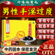 六味地黃丸大蜜丸北京同仁堂補腎壯陽陽痿早泄龜頭敏感射精快無力勃起不持久不射專用硬度不夠時間短男科用藥 3盒15天量【中華老字號】男科用藥