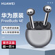 華為（HUAWEI）藍牙耳機FreeBuds4E 2024款無(wú)線(xiàn)空氣感半入耳運動(dòng)音樂(lè )游戲低延遲 FreeBuds4E耳機 冰霜銀 2024款