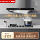 方太抽吸油煙機(jī)家用廚房歐式頂吸式排潛吸油煙機(jī)揮手感應(yīng)智控一鍵瞬吸22風(fēng)量EMC2A歐式煙機(jī)官方旗艦店 EMC2A