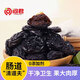 問(wèn)君 【原汁原味】新疆特產(chǎn)喀什無(wú)核西梅干無(wú)蔗糖無(wú)添加劑蜜餞零食 【精選大果無(wú)核】500g*2袋
