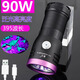 韓炎大功率395nm波長(zhǎng)UV膠固化手電筒led紫外線(xiàn)395nm強(qiáng)光手電蝎子燈 90W（三燈珠 395波長(zhǎng)）