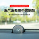 御崢適用于沃爾沃XC90中置喇叭音響S60 S90改裝升級XC60無損安裝升級 S60/S90專用 （自行安裝）